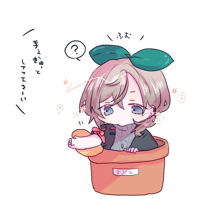 ふむ 