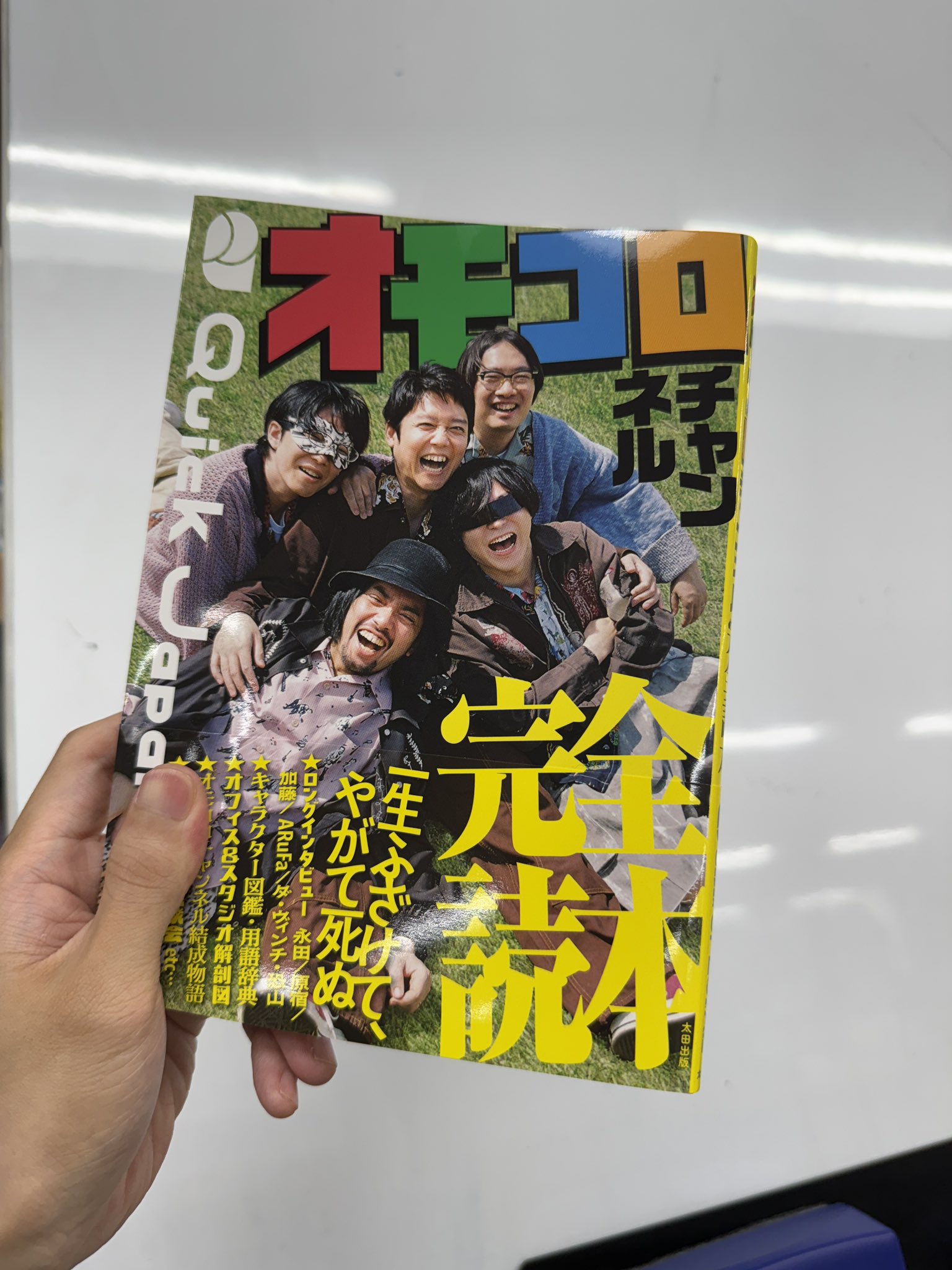 【QuizKnock 】山本祥彰4点セット QuizKnock 】山本祥彰4点セット hqdefault.jpg