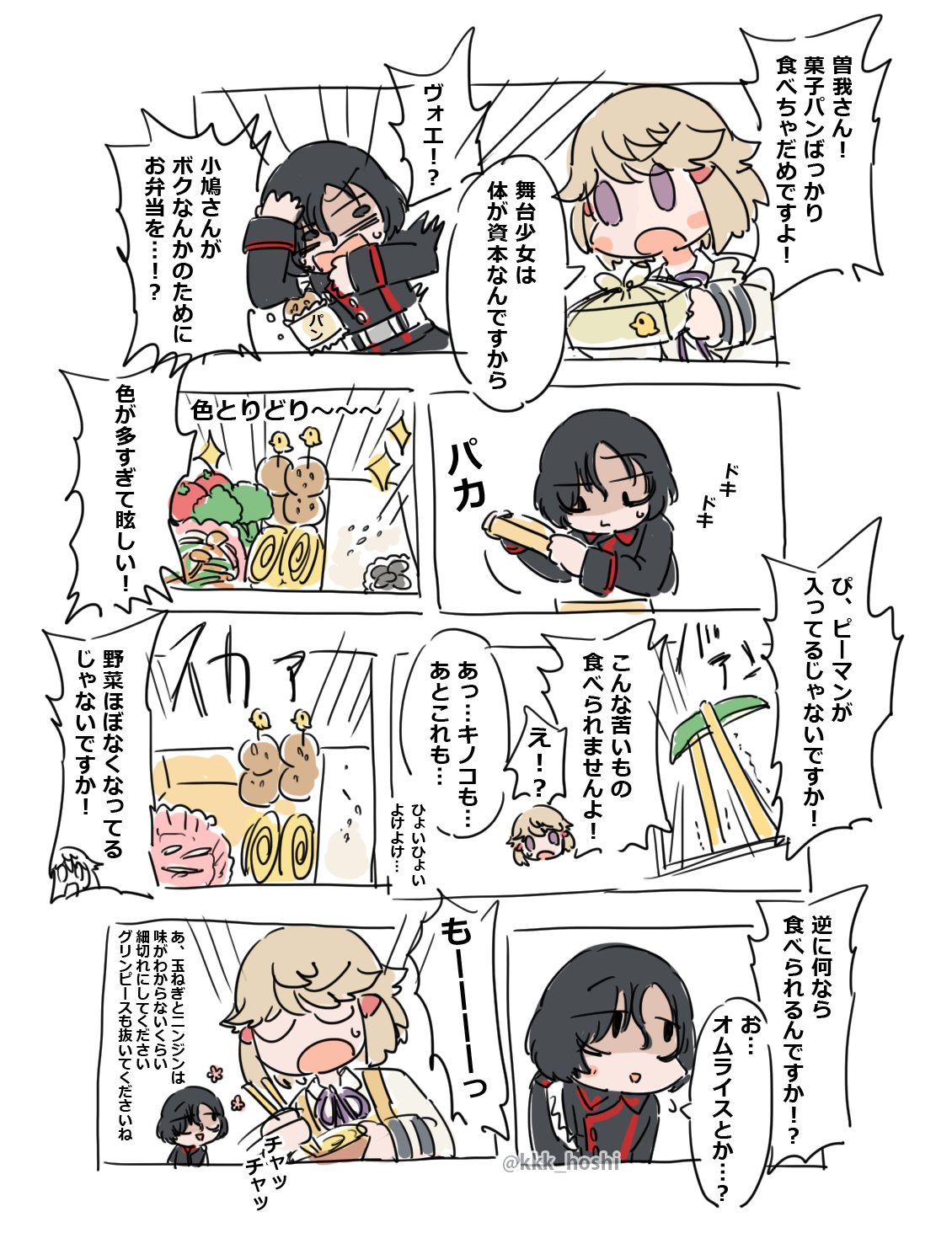 鍋底のおこげ🦒 (@3zyu3) / X