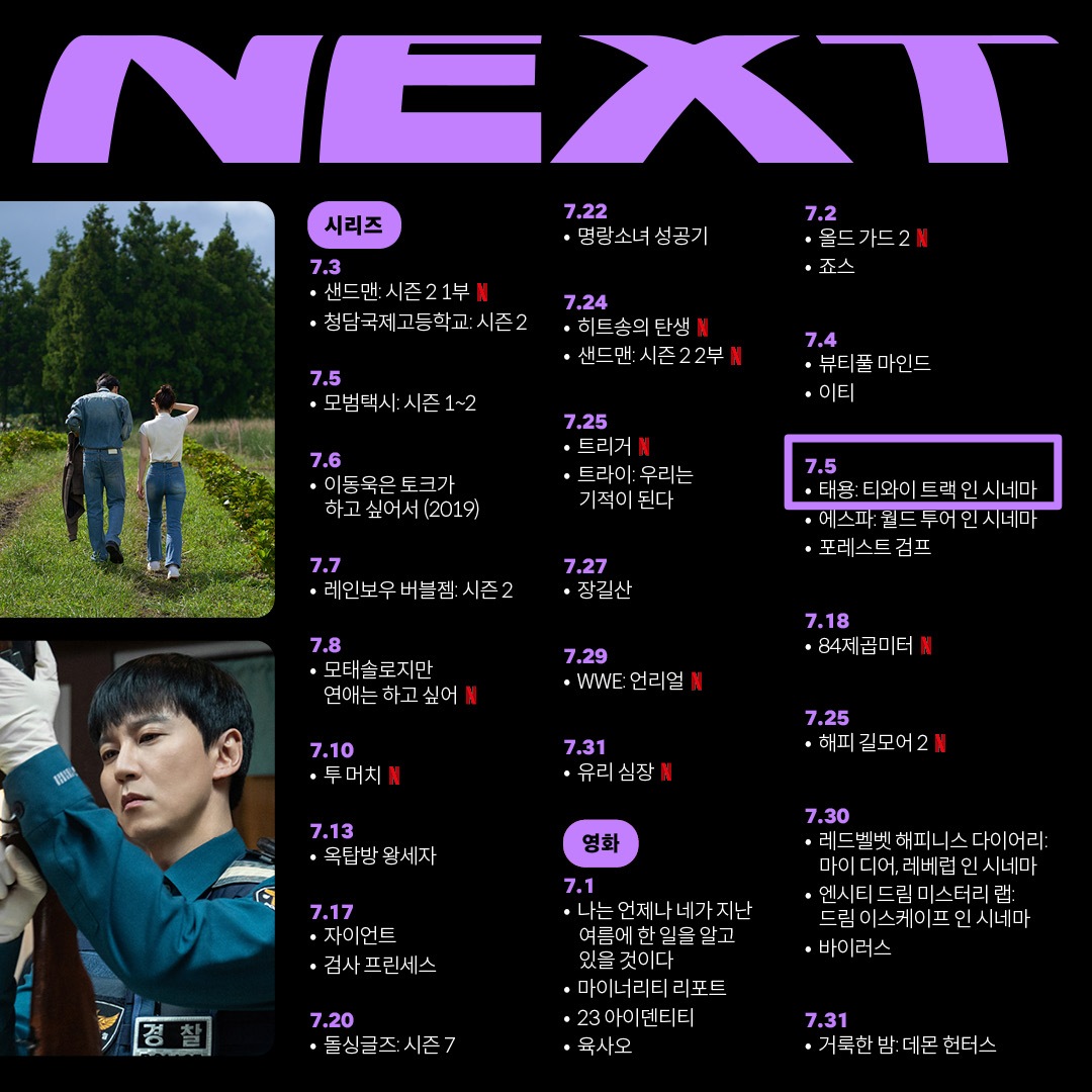ltygenius's tweet photo. .@NetflixKR confirmed that for the new july releases #TAEYONG : TY Track In Cinemas will be available in South Korea for streaming on 5th July !!
Fill this form to request Netflix for global release of the concert movie
🔗https://t.co/bpMCcUMN7Q
#태용 #テヨン #TYTRACKINCINEMAS https://t.co/J5tWbibyDL