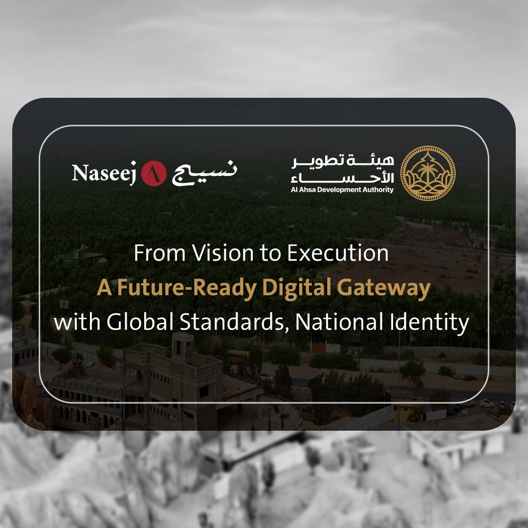 #Naseej is proud to partner with AlAhsa Development Authority (AHDA) to build a next-generation digital portal that’s smart, user-centric, and aligned with global standards.

This project reinforces our shared commitment to smarter governance and meaningful #DigitalExperience.