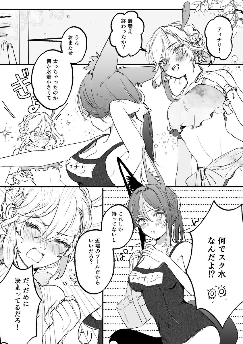 otanpopo1208's tweet photo. いくつかリクエスト頂いたので巨乳ナリちゃん、水着の話です

※ティとカベが女体化してます
※セノナリ︎︎ 、アルカヴェ︎︎ https://t.co/9rXIvUtNN6