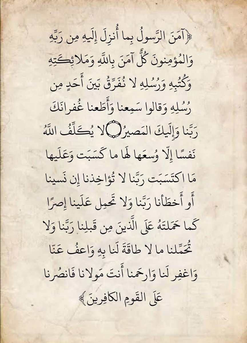 المُصْحَف (@almosahf) on Twitter photo 