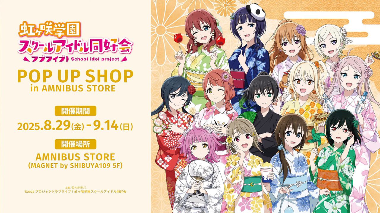 ラブカ 虹ヶ咲学園 まとめ売り （ラブライブ！シリーズ