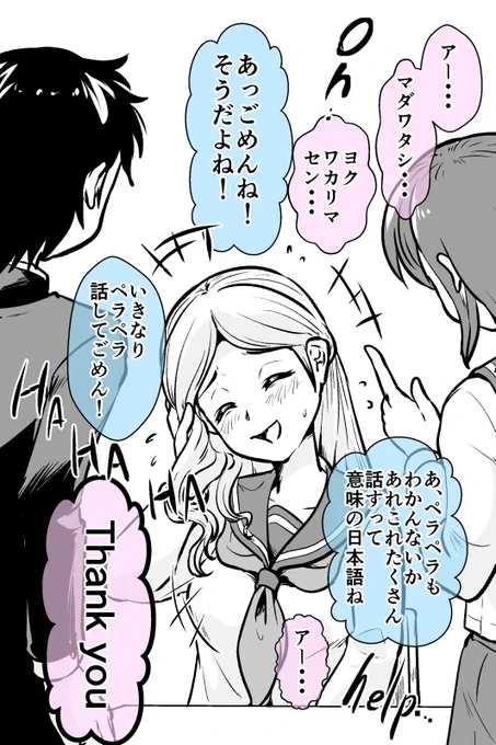 両親イギリス人だけどもはや日本人の女の子(9/9) 