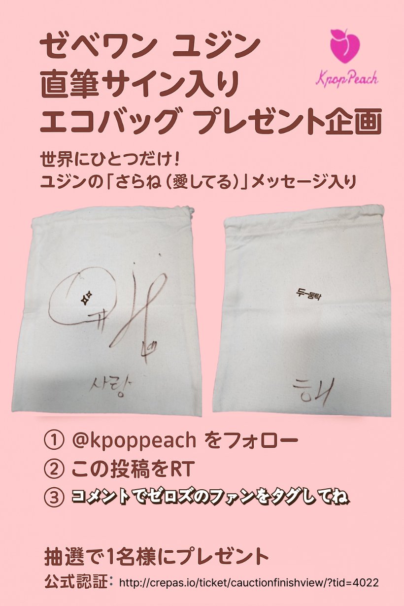 KPOPPEACH Official on X: 