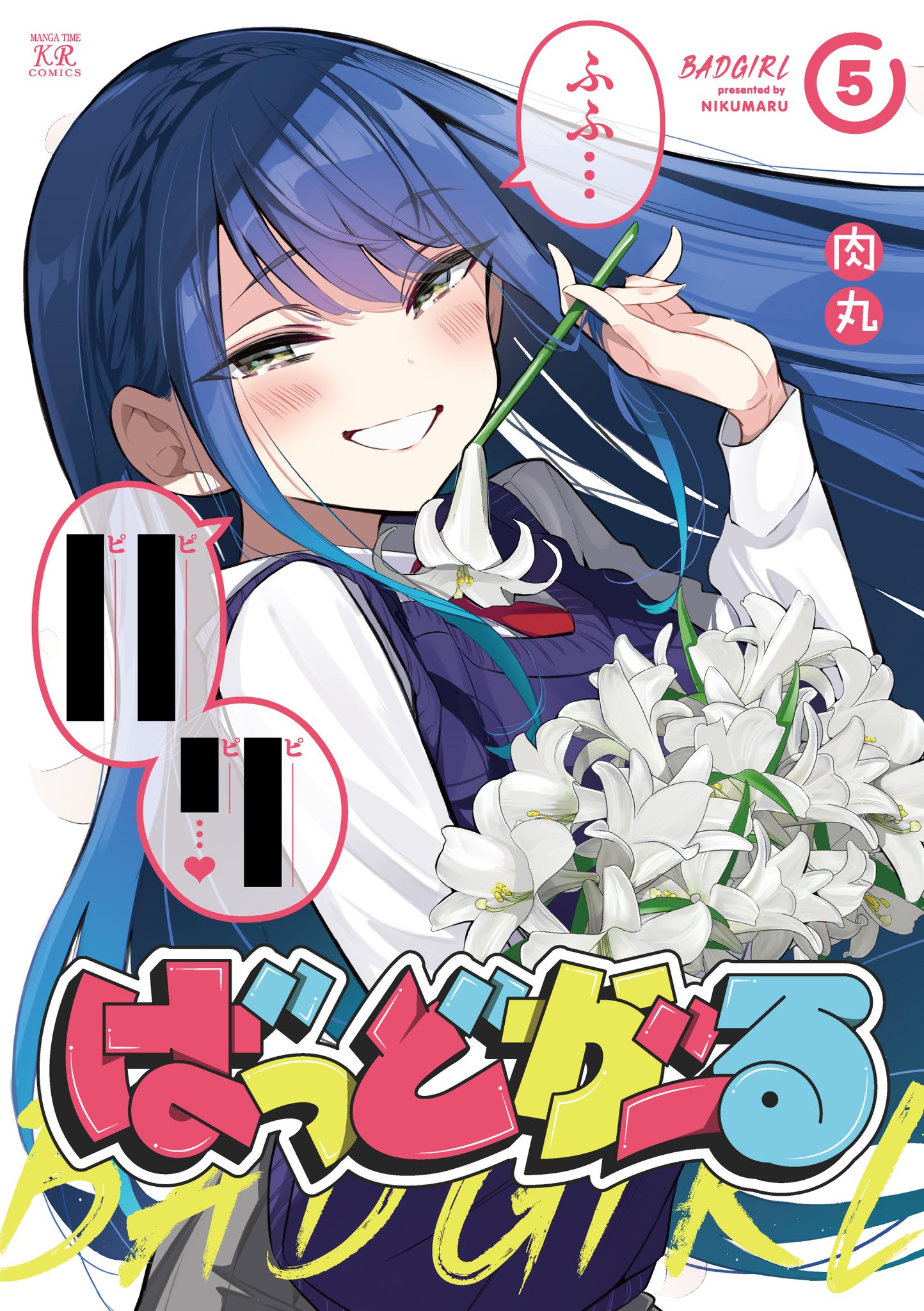 ばっどがーる 特典イラストカード、クリアファイル、色紙など25点 アニメ化 肉丸 肉丸@ばっどがーるTVアニメ毎週土放送中@きらら＆サンデー連載中