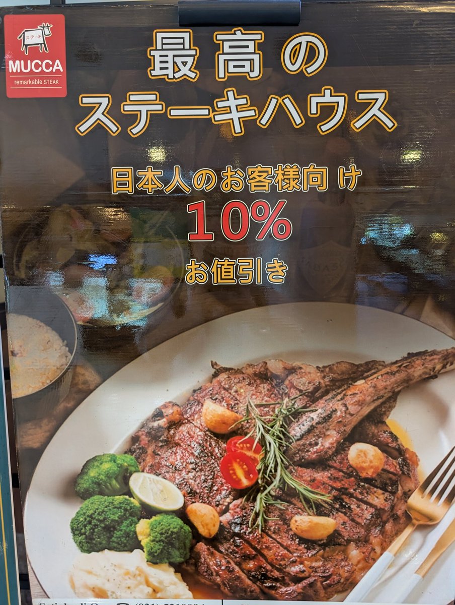 BlueHeartsUWS's tweet photo. Perhaps the best #JapanesePrivilege I have seen so far in #Jakarta
(Says Japanese people get 10% off at this restaurant)
#ジャカルタ で見た今の所最高の日本人の特権. https://t.co/Z4LsTygOag