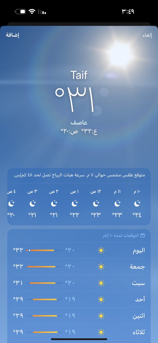 كأن الأجواء ألطف🤍