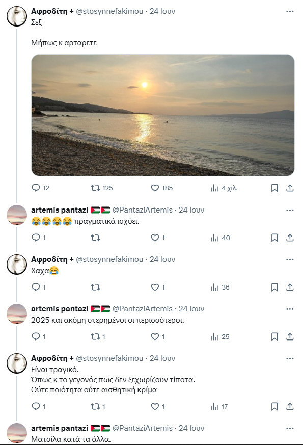 ...ε ναι, ελληνικό χωριό κ να μην ξέρει από ζωάκια δε γίνεται, μια ζωή τα πηδούσατε, τα εγκαταλείπατε, τα κλωτσούσατε, τα πνίγατε, τα βασανίζατε, τα σφάζατε κ τα τρώγατε. ακολουθεί φώτο, με διάλογο της Ακαδημαϊκής κοινότητας στο TEDx περί ποιότητας, αισθητικής, ματσίλας κ