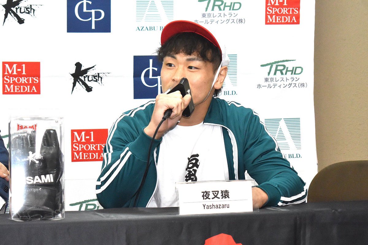 【Krush.177】6.27(金)後楽園

🎙️前日記者会見レポート

⚠️Krush-OFGミドル級ワンマッチ

神保克哉
「素手で一番になっちゃえばこの世の中で一番強い」 

夜叉猿は
「そんなにスリルが欲しいんやったら負けた方がパイプカットでどうや？」

📝詳細▷k-1.co.jp/news/40580

📡#ABEMA