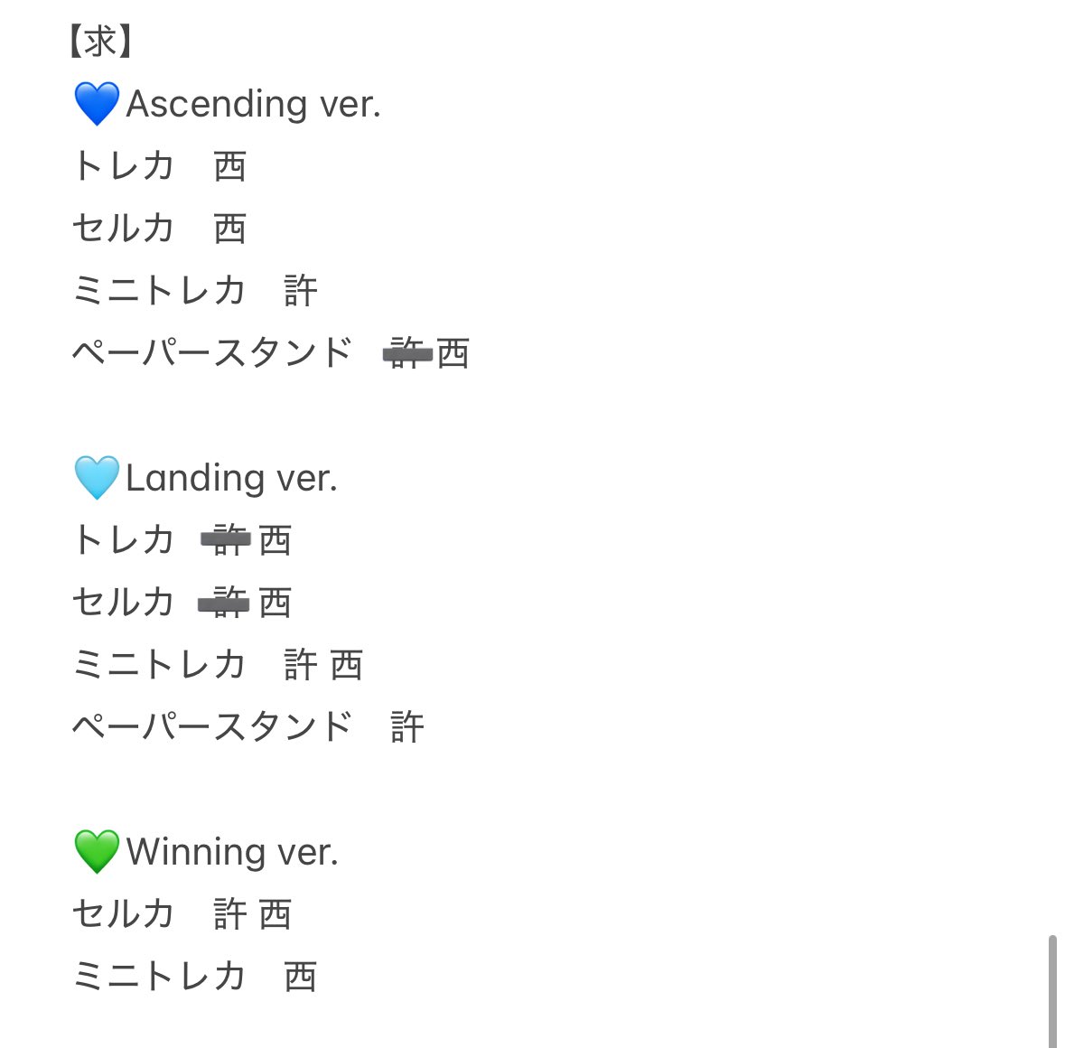 INI THE ORIGIN トレカ 交換 

【譲】　木村 田島 尾崎 佐野 池崎
※画像をご確認お願いします。

【求】　同種 許 西
※画像をご確認お願いします。

まとめての交換優先させていただきます。
郵送希望です📮(30日以降)
お気軽にお声がけください🤲