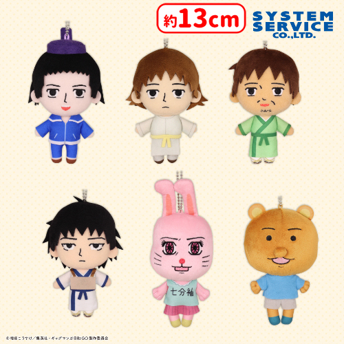 新品！ タグ付き 6体セット 増田こうすけ劇場 ギャグマンガ日和 ぬいぐるみ 楽天市場】送料無料【6体セット 増田こうすけ劇場 ギャグマンガ