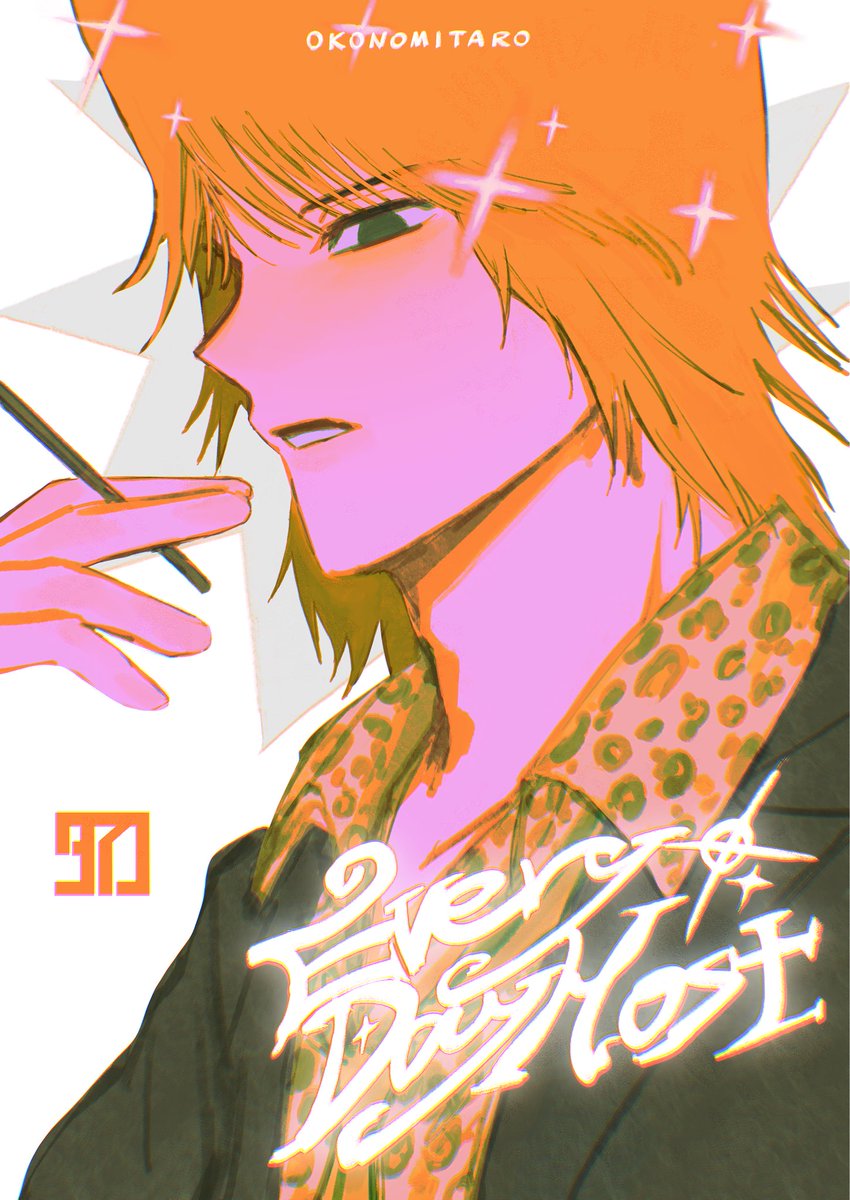 #えぶりでいホスト
🚬