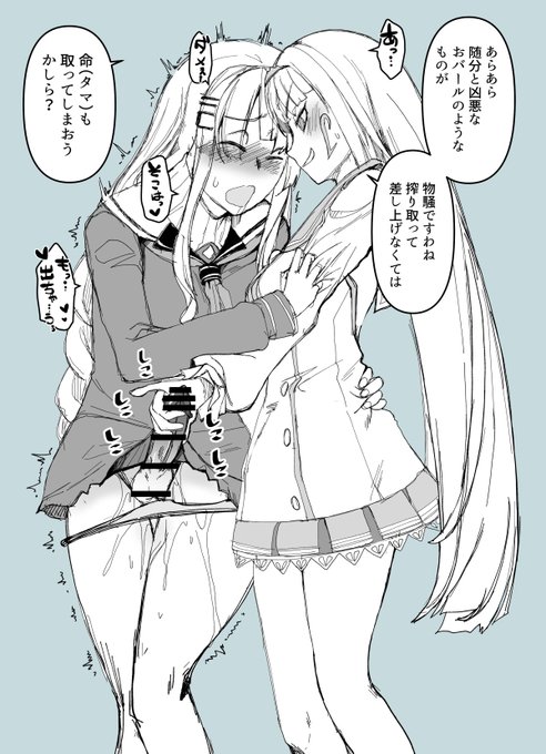 【ふた注意】お世話が必要なのはアナタの方、ですわね?【クリア/ツミレ】 