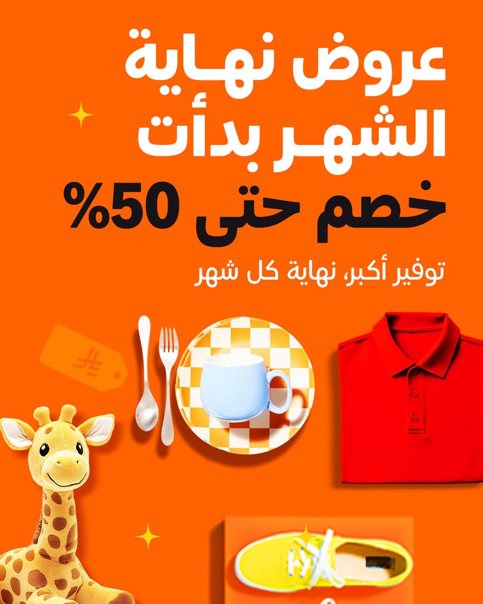 الراتب نزل؟ 😏 جا الوقتك تضبط نفسك بكم شغلة من امازون!
خصومات توصل الى ٥٠٪ مع عروض نهاية الشهر 🛒 
amzn.to/4k4dx5B
