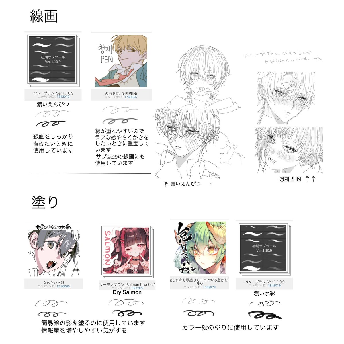 hknk_029's tweet image. お世話になっているブラシたちです❕めっちゃ見づらくなってしまったすみません❕❕
#wave__ifgk wavebox.me/msg/4hi001i3m6…