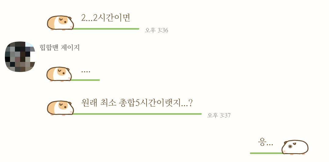 ......화이팅! (너무고마워)