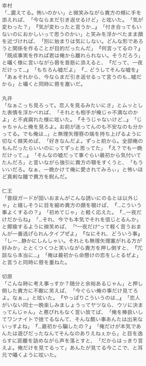 yomo_119's tweet photo. 「恋人がいないなら一夜ぐらい問題ない」という口車に乗せられてそのまま既成事実を作らされる話
#tnprプラス
木|甲|平ii古場|知|幸|丸|仁|切|白|千ii歳|跡|木矞|亜|種|大ii曲|遠

もちろん一夜で済ます気はない愛が重い王子様 https://t.co/bGGerwc0ba