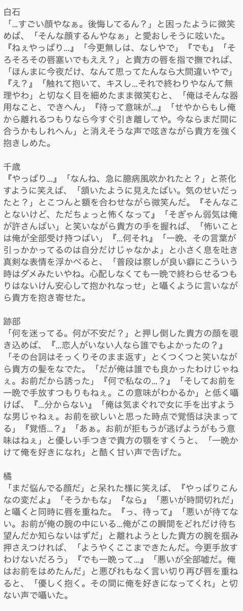 yomo_119's tweet photo. 「恋人がいないなら一夜ぐらい問題ない」という口車に乗せられてそのまま既成事実を作らされる話
#tnprプラス
木|甲|平ii古場|知|幸|丸|仁|切|白|千ii歳|跡|木矞|亜|種|大ii曲|遠

もちろん一夜で済ます気はない愛が重い王子様 https://t.co/bGGerwc0ba