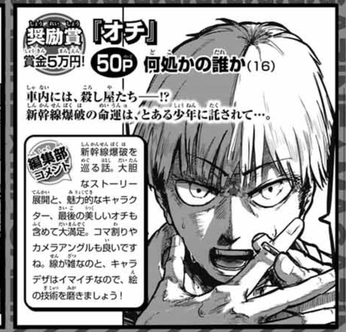 うおおおおおおおお
今週のマガジンに私が載らせていただいてます！
世界に、ありがとう。
#第114回マガジン新人大賞