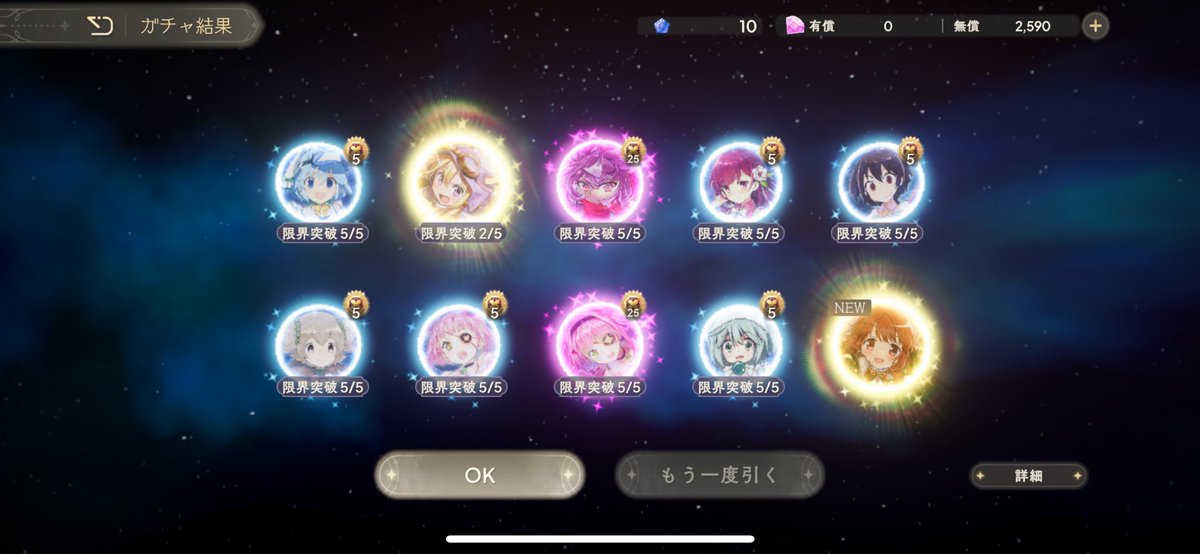 無料10連でまさかの灯花ちゃんきてくれた！！かわいい🥹💗💗
フェリたんも凸れて嬉しい〜✌🏻

#まどドラ