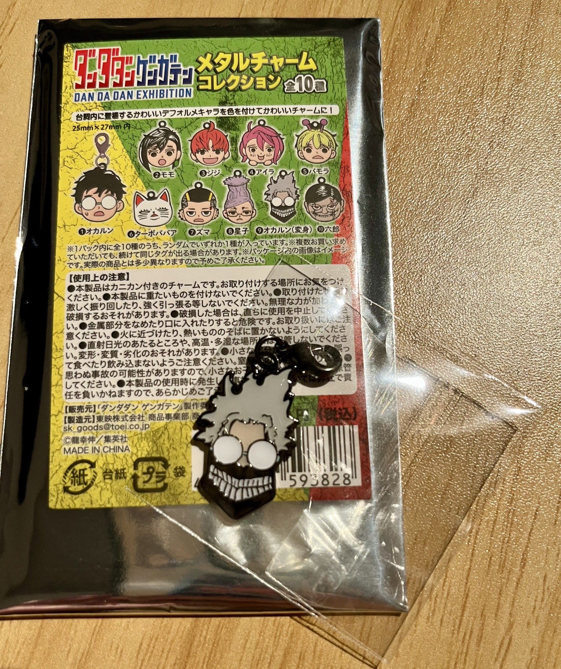 GOODS | ダンダダン ゲンガテン公式サイト