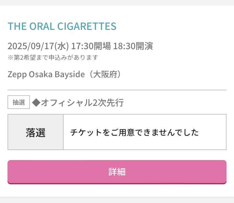まだEPIPHANYりたくない。