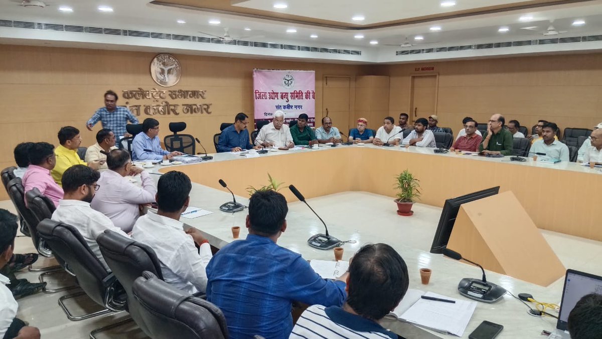 जिलाधिकारी महोदय की अध्यक्षता में जिला उद्योग बन्धु समिति/जिला निर्यात प्रोत्साहन समिति एवं पी0एम0 विश्वकर्मा जिला क्रियान्वयन समिति की बैठक किया गया। सम्बन्धित अधिकारियों को आवश्यक निर्देश दिया गया।