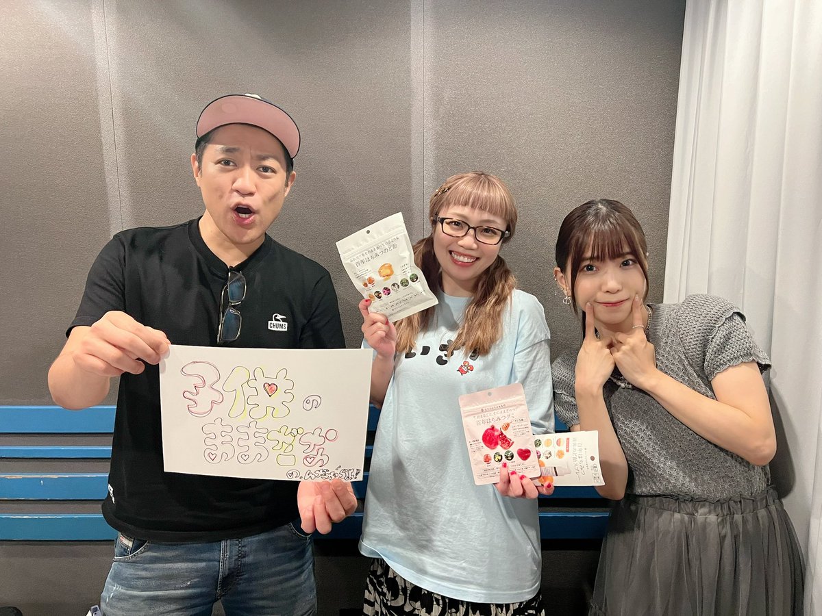 NACK5『#朝倉さや の んだがらよ！！』
今週もありがとさまでした✨

来週のメールテーマは
「子供のままだなぁ」の、んだがらよ！！
📩 nack5.co.jp/message/1641/
ぜひ送ってけろなぁ🍩💕38

「FAV FOUR」内
朝倉さやのんだがらよ！！
【毎週木曜日21:30～】
#fav795 #はなわ さん