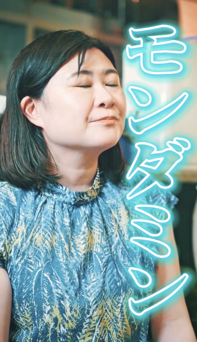 第9夜『モンダミン』
清涼感ある表紙！！🦷🪥
#モンダミン 
#ミンティア
