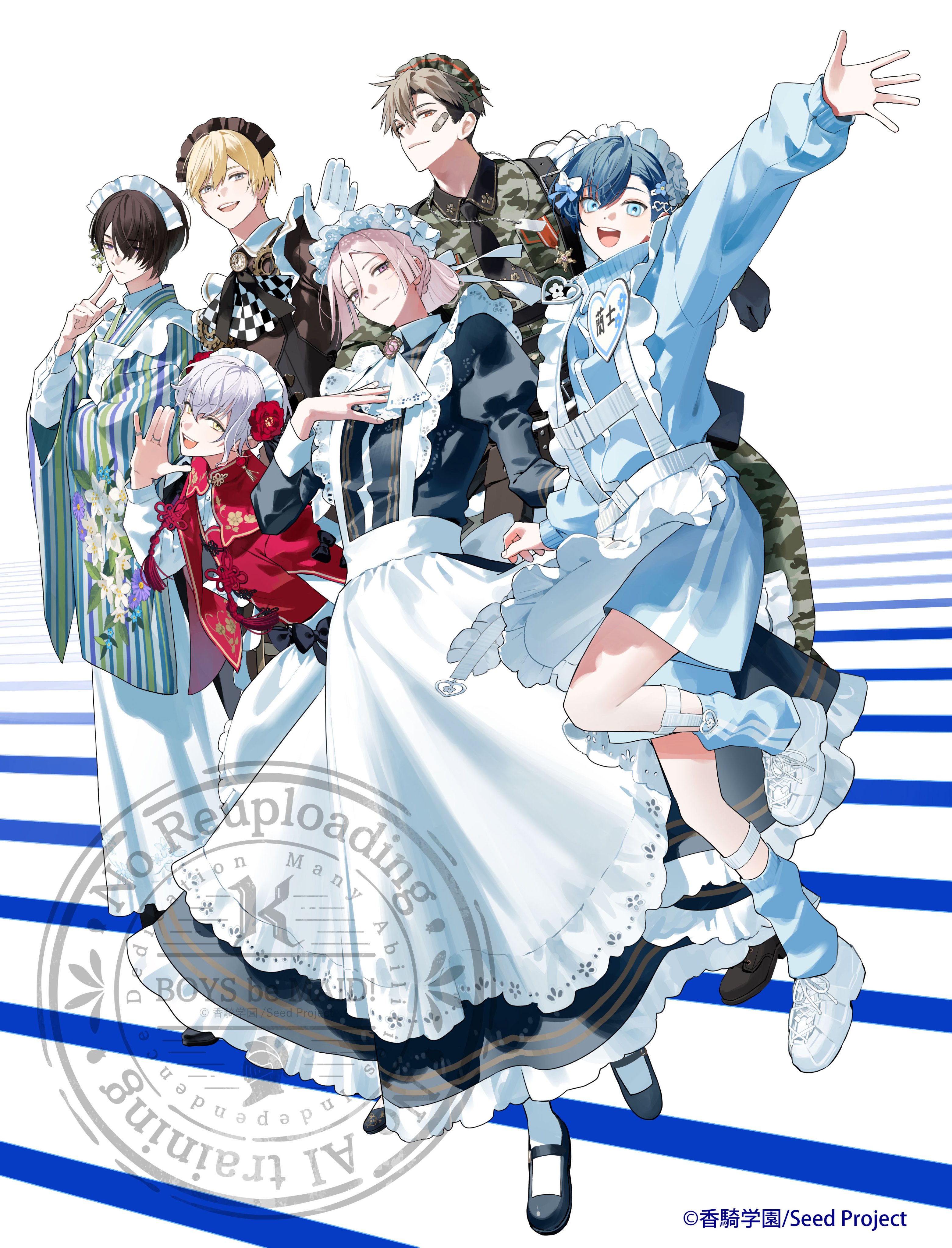 BOYS be MAID！（ボーイズビーメイド）【公式