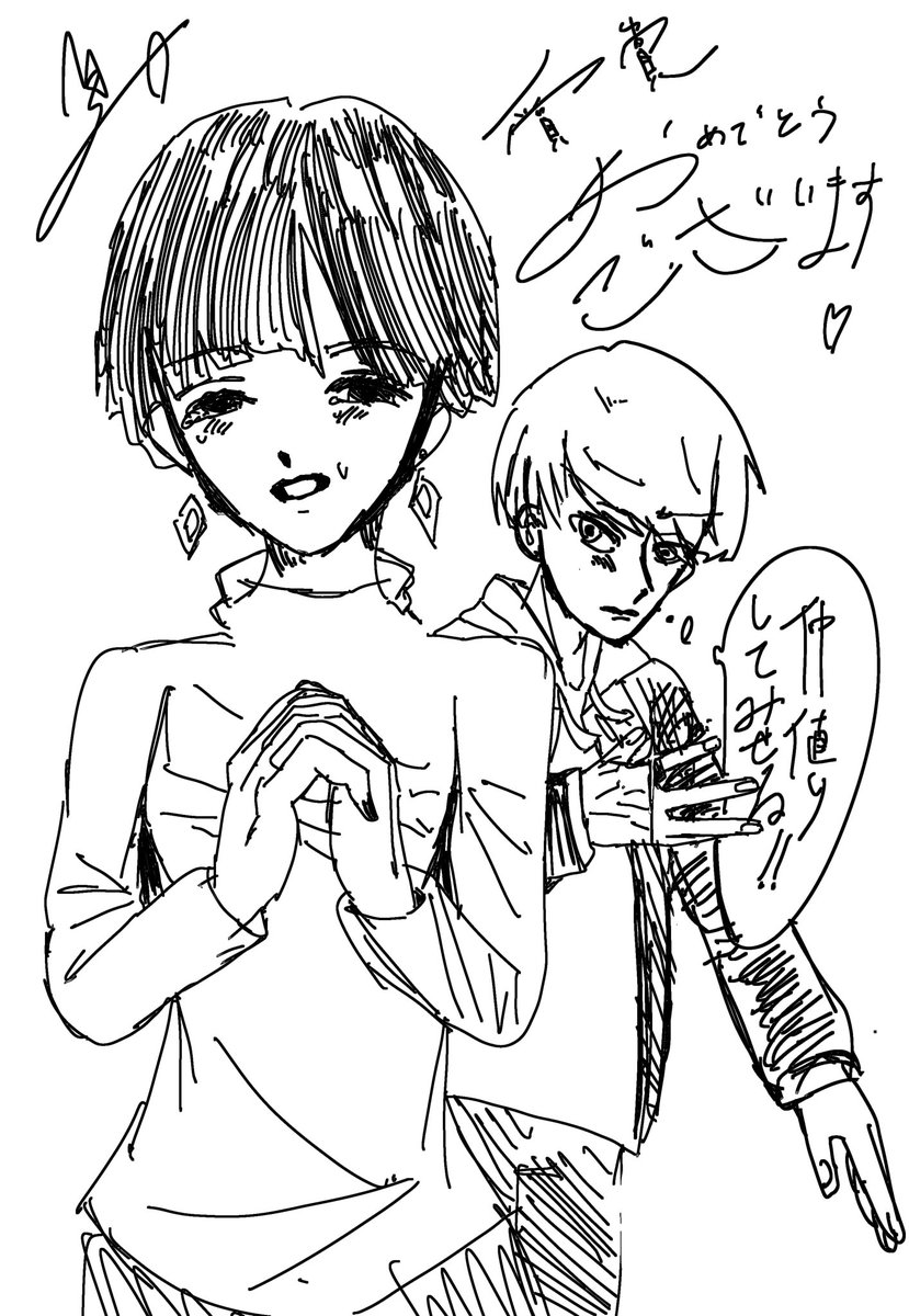 #何処かのFA 
おめでとう🎊🎈
