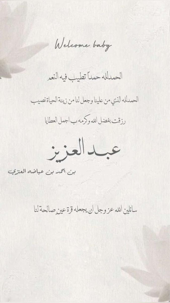 د.أحمد عياضه العنزي Dr.Ahmed Alanazi tweet media