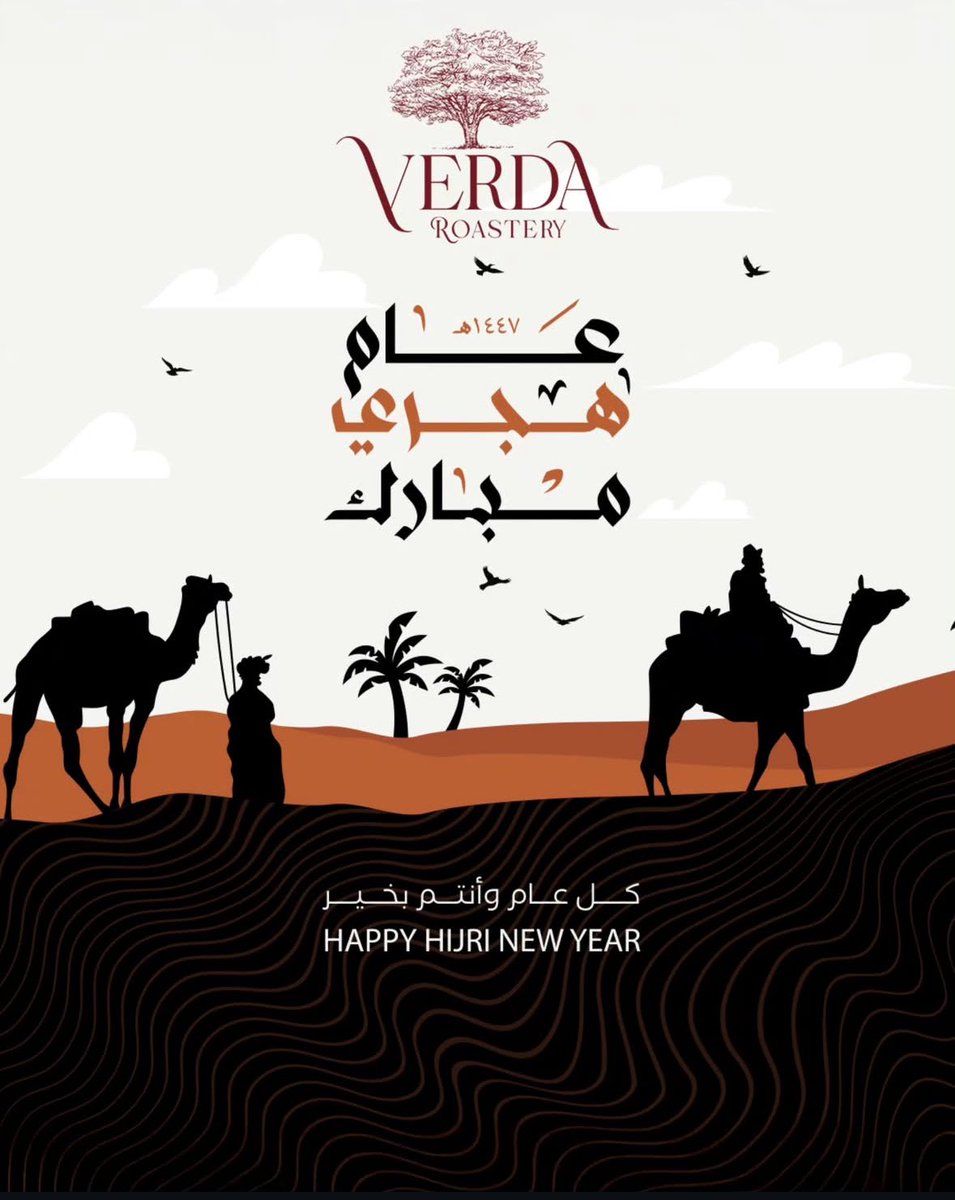 verdaroastery's tweet photo. كل عام وأنتم بخير! ☕🍃 مع Verda، نوفر لكم أجود أنواع القهوة التي تبدأ بها يومك مع طعم لا يُنسى. جربوا قهوتنا الفاخرة وعيشوا تجربة فريدة في كل كوب. اجعلوا بداية السنة الهجرية مثالية مع فنجان قهوة من Verda! #Verda_للقهوة #قهوة_مميزة #explore #explorepage #Trending #trend #fyp https://t.co/j6HYhegStc