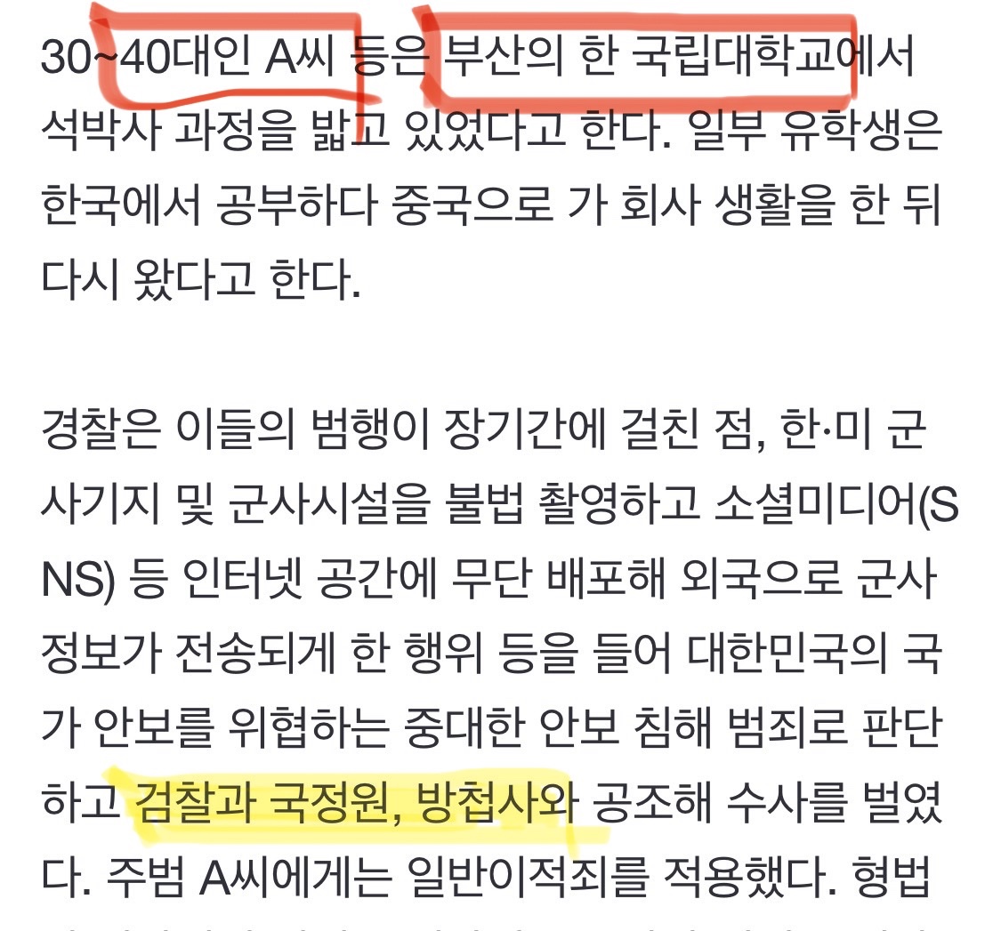 jayou2030's tweet image. 🇰🇷한국 역사 상 최초 🇰🇵이적죄 적용 (외국인) 도 레전드
1. 유학생이면서 2. 나이가 40대인
3. 중국인🇨🇳
> 영포티=간첩(민주당) 또 증명됨.
+노란색은, 이재명이 지금 개혁한다는 타겟 기관들인데, “하필 간첩 잡을 때 필수로 필요한 공조 기관들이네?” 왜 건드리는지 딱 보면 ㅇㅇ #불법촬영 #드론