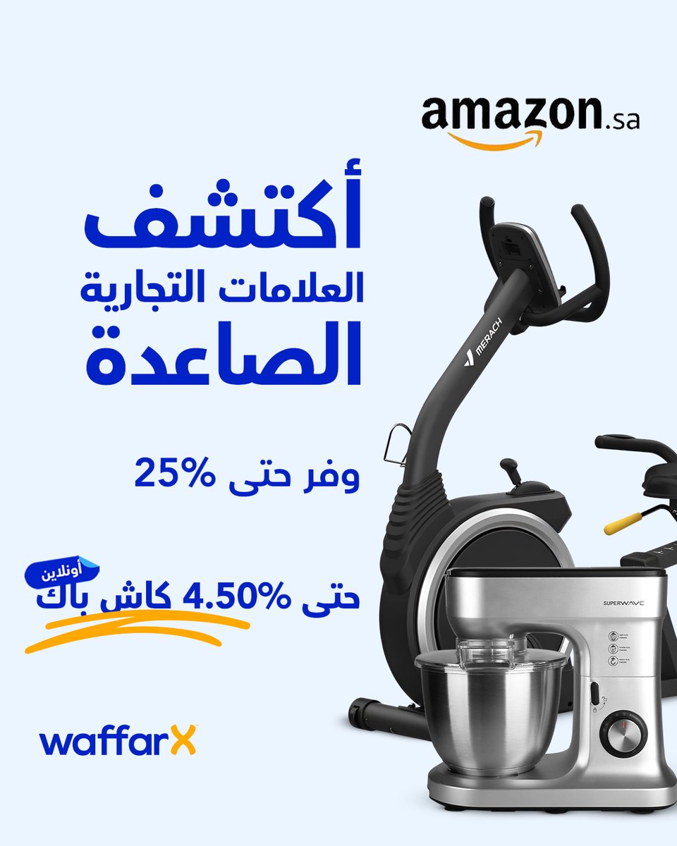 الفرصة ما تنعوض 👌

اكتشف علامات تجارية صاعدة بأسعار مميزة
خصومات حتى ٢٥٪ من امازون
وكاش باك يوصل ٤.٥٪ عند استخدامك لوفرإكس

اطلب الحين و وخلّك من أوّل المجربين!

تسوق الان: waffarx.com/ar-us/amazon-s…