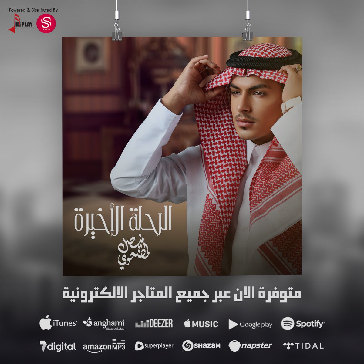 almadhoi's tweet photo. #الرحلة_الأخيرة #فيصل_المضحوي 🤍🙏🏼 https://t.co/MdejMnfxPb
