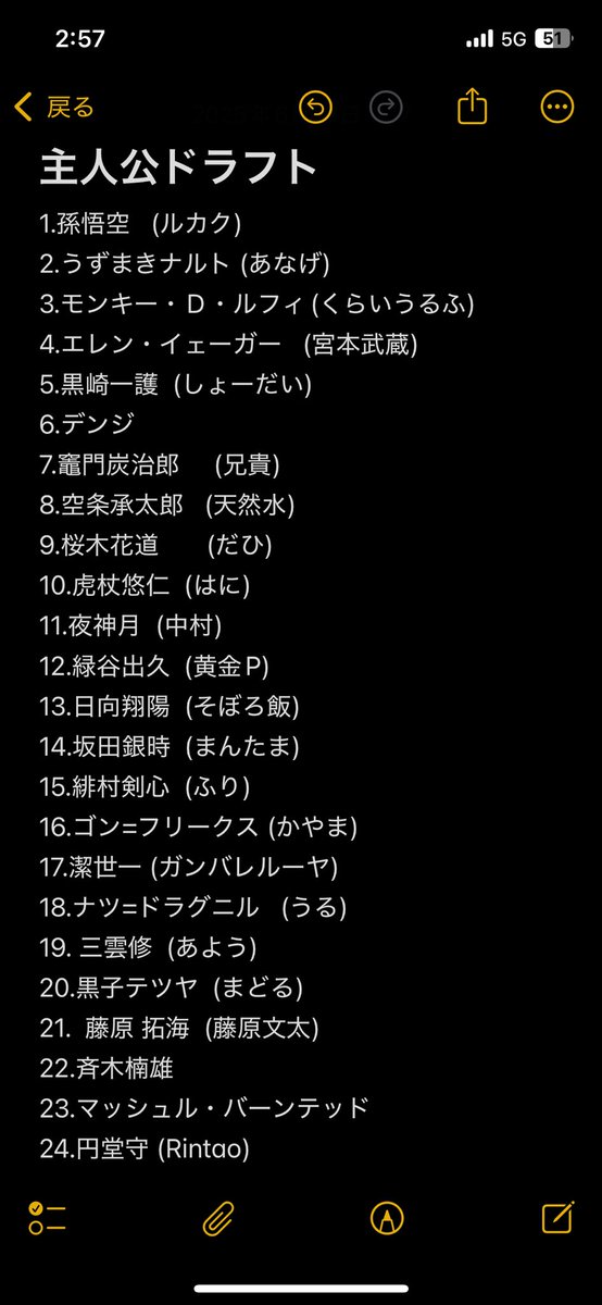 あと3人です