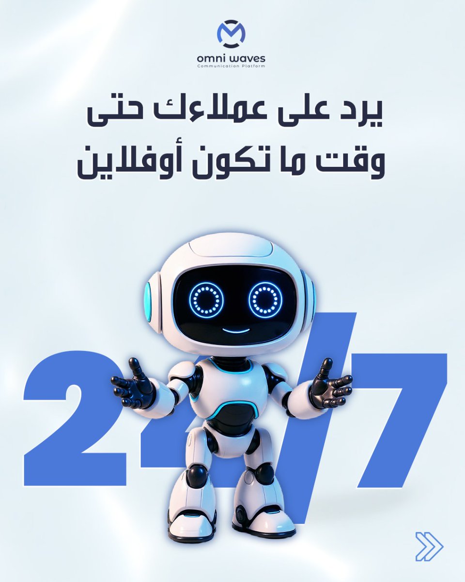 omniwaves_'s tweet photo. ليش تعتمد على الرد اليدوي؟
شات بوت أومني ويفز يخدم عملاءك بسرعة، ذكاء، واحتراف.ردود فورية، دعم متعدد اللغات، وتجربة مخصصة بالكامل.

📞 +965 22073332
📩 info@godintl.com
#support #customersupport #omnichannel #technology #SmartTools #chatbot #instantreply #KuwaitTech #kuwait https://t.co/xgUpBgTDw5