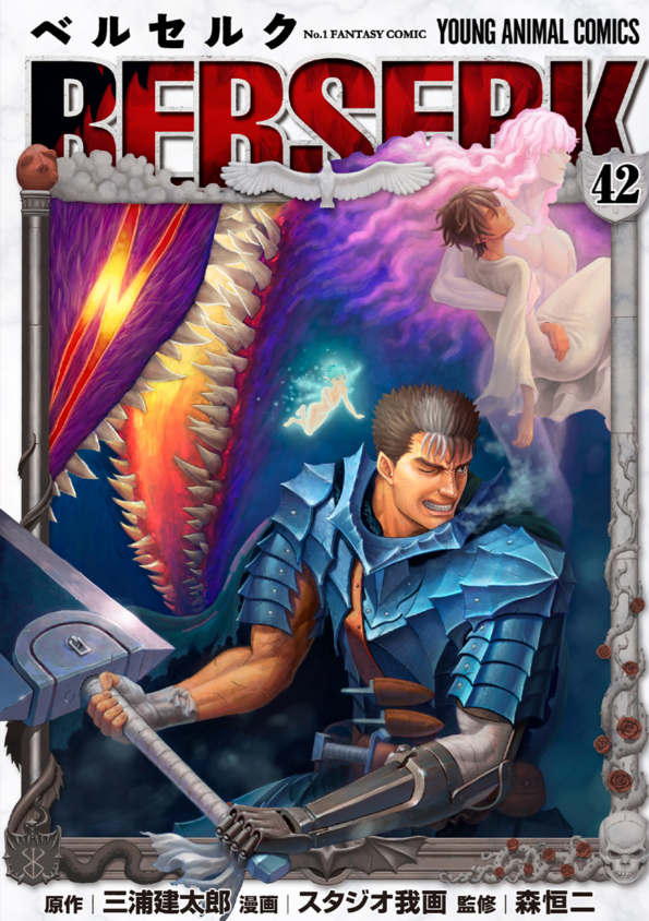 ベルセルク 平沢 進 – Berserk (Original Soundtrack) = 剣風伝奇ベルセルク