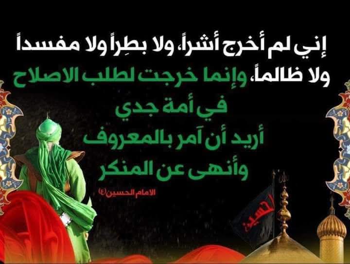 لبيك يا حسين 
لبيك يا سيد الشهداء