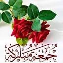 وفي ليلة الجمعة أسألُ اٌللّٰه العظيم رب العرش الكريم لكم ولي رضاهُ وعفوهِ وسترهِ وأسألهُ رب العرش الكريم العظيم أن يُرِيح بالكم وقلوبكم🤲فاللهم آمين يارب العالمين إنك سميع مجيب قريب يا اٌللّٰه وصل يارب وسلم وزد وبارك على الهادي الأمين
