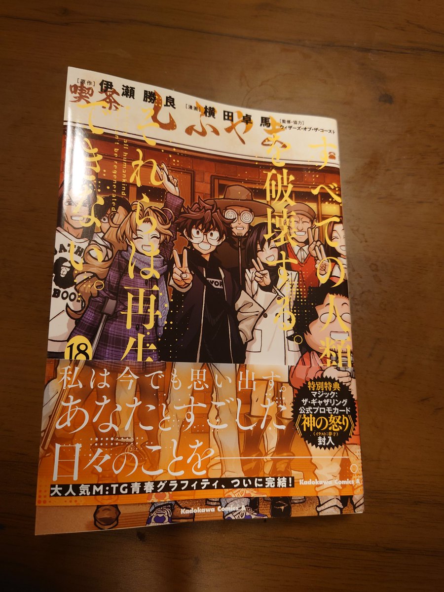 #すべ人 最終巻とても良かった
世代がドンピシャなんだよなあ
幸せに眠れる😴