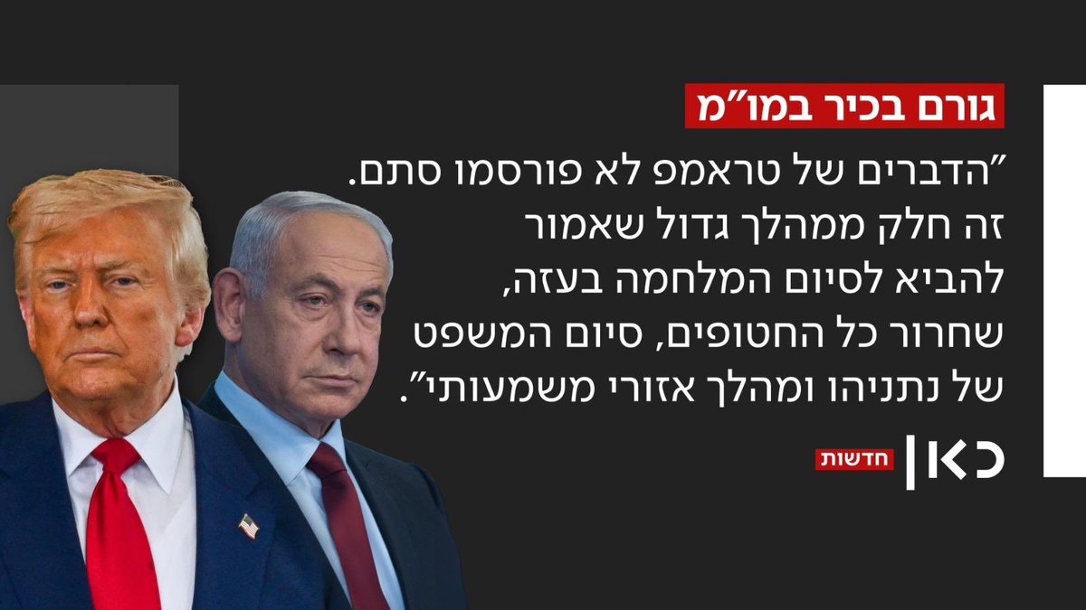 תנו לזה לשקוע שניה שאתם חיים במדינה שראש הממשלה שלה שתחת אחריותו ארע טבח המוני במסגרתו אזרחים וחיילים נחטפו לעזה וקמלים שם למוות שנתיים, מתנה את השבתם וסיום המלחמה בכך שהמדינה תפסיק את ההליך הפלילי שנפתח מולו כדין. אין תסריטאי בעולם כולו שיכול היה להגות כזה ארכיטיפ של נבל. טפי