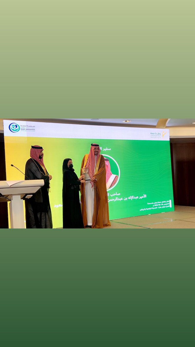 انطلقت اليوم حملة #وطن_بلا_سمنة 🇸🇦
برعاية كريمة من صاحب السمو الملكي عبد الإله بن عبدالرحمن بن ناصر آل سعود
وبإشراف وزارة الصحة والمركز الوطني لتنمية القطاع غير الربحي
يوم تاريخي يجمع الشركاء تحت هدف واحد:
مجتمع واعٍ... ووطن صحي 💚
من فندق كراون بلازا
#حفل_وطن_بلا_سمنة