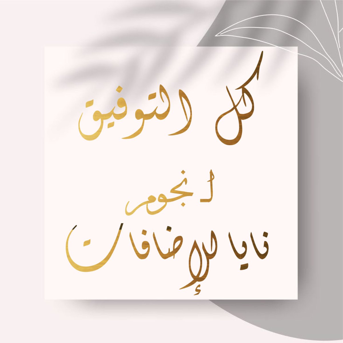 سكره (@88ab__) on Twitter photo ᓄgᓗ̣ɹ̇ ᘓɹ̈Iɹ̤Iↄɹ̣
👑#نايا_للاضافات👑
┈┉┅━ ◈✿◈ ━┅┉┈
✧❥
<a href="/Rfto_/">َs̷i̷l̷e̷n̷c̷e̷</a>.
000
❥
<a href="/1NNVN/">ᴇ s ᴍ ᴀ ɪ ʟ 𖠄</a>
500
❥
<a href="/1EQQE/">Ĕ🚀🔥</a>
581
❥
<a href="/_5jjj/">𝕤a𝓲𝒻</a>
720
❥
@UIO635
227
❥
<a href="/__zzi0/">↡✘↟الأمـيـــرهہ↡🌸↟</a>
070
❥
<a href="/CllD__/">᷂بِيرَآيٰ ᷂البنَيانَ</a>
200
❥
<a href="/_ZMSU/">﴿˚⭒زٍوٌزٍآآهہٓ↓⭒˚﴾</a>
430
❥
<a href="/7i7j1/">رحيل القوافي🔥</a>
888
❥
✧❥
᷂موفقين ᷂نجـومنا
öȷĨᴝІɺĨ:<a href="/admnny/">ₐDₐᵣₕ ₙₐᵢₐ</a>
09:20⏰ₚₘ ᓄgᓗ̣ɹ̇ ᘓɹ̈Iɹ̤Iↄɹ̣
👑#نايا_للاضافات👑
┈┉┅━ ◈✿◈ ━┅┉┈
✧❥
<a href="/Rfto_/">َs̷i̷l̷e̷n̷c̷e̷</a>.
000
❥
<a href="/1NNVN/">ᴇ s ᴍ ᴀ ɪ ʟ 𖠄</a>
500
❥
<a href="/1EQQE/">Ĕ🚀🔥</a>
581
❥
<a href="/_5jjj/">𝕤a𝓲𝒻</a>
720
❥
@UIO635
227
❥
<a href="/__zzi0/">↡✘↟الأمـيـــرهہ↡🌸↟</a>
070
❥
<a href="/CllD__/">᷂بِيرَآيٰ ᷂البنَيانَ</a>
200
❥
<a href="/_ZMSU/">﴿˚⭒زٍوٌزٍآآهہٓ↓⭒˚﴾</a>
430
❥
<a href="/7i7j1/">رحيل القوافي🔥</a>
888
❥
✧❥
᷂موفقين ᷂نجـومنا
öȷĨᴝІɺĨ:<a href="/admnny/">ₐDₐᵣₕ ₙₐᵢₐ</a>
09:20⏰ₚₘ