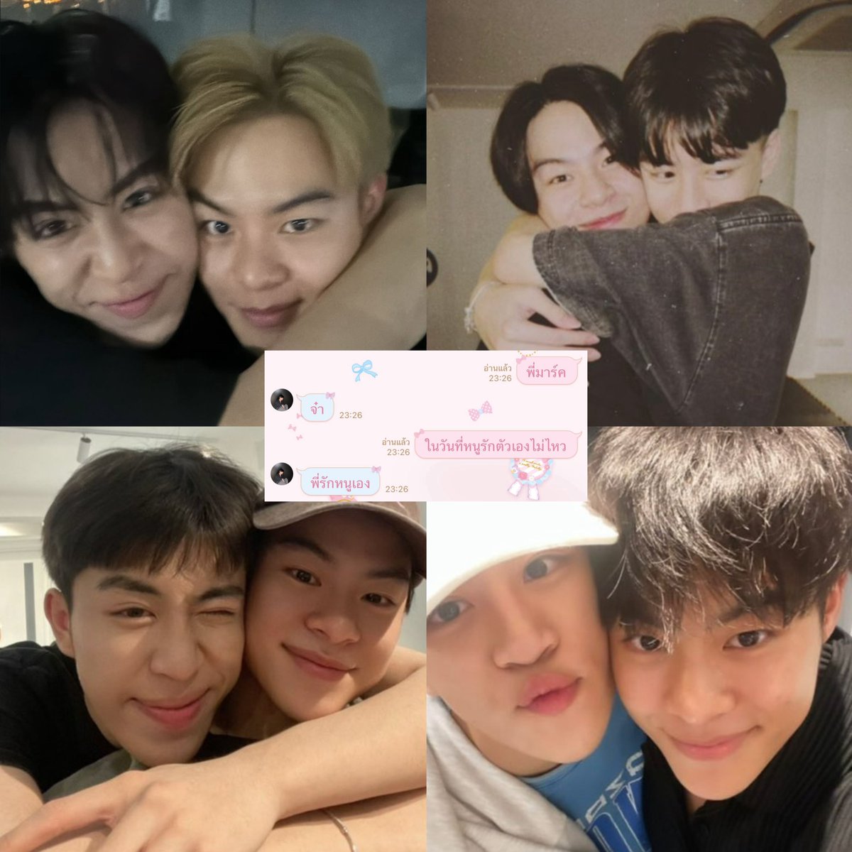 หมับเข้าให้ ในวันที่หนูรักตัวเองไม่ไหว พี่รักหนูเอง 🥺