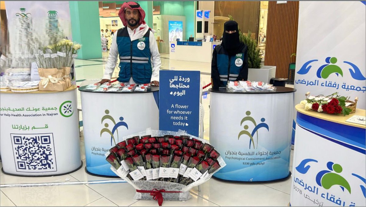 EhtwaaNajran's tweet photo. بمناسبة اليوم العالمي لمكافحة المخدرات 
تشارك جمعية احتواء النفسية بالتعاون مع فرع وزارة الموارد البشرية والتنمية الاجتماعية بمنطقة نجران في ركن توعوي تثقيفي
#اليوم_العالمي_لمكافحة_المخدرات 
#جمعية_احتواء_النفسي https://t.co/Y0yGNHbb6S