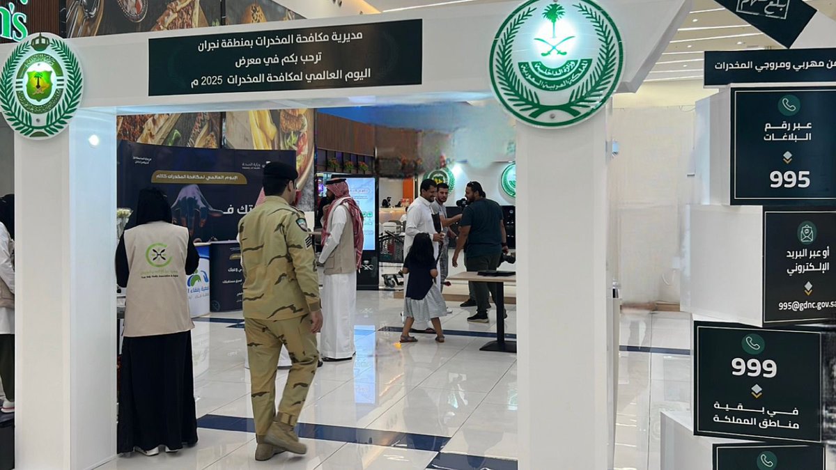 EhtwaaNajran's tweet photo. بمناسبة اليوم العالمي لمكافحة المخدرات 
تشارك جمعية احتواء النفسية بالتعاون مع فرع وزارة الموارد البشرية والتنمية الاجتماعية بمنطقة نجران في ركن توعوي تثقيفي
#اليوم_العالمي_لمكافحة_المخدرات 
#جمعية_احتواء_النفسي https://t.co/Y0yGNHbb6S